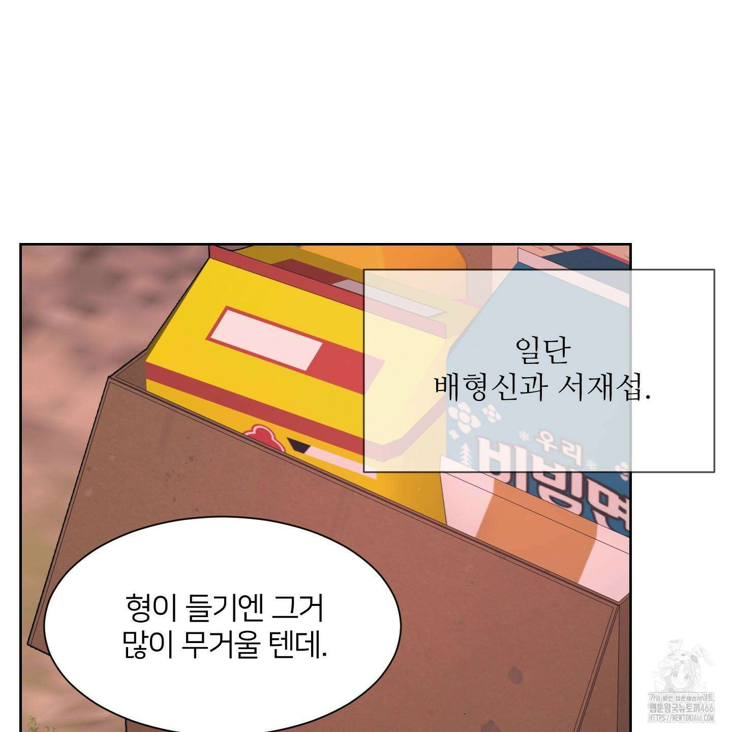 드레드풀 나잇 42화 15