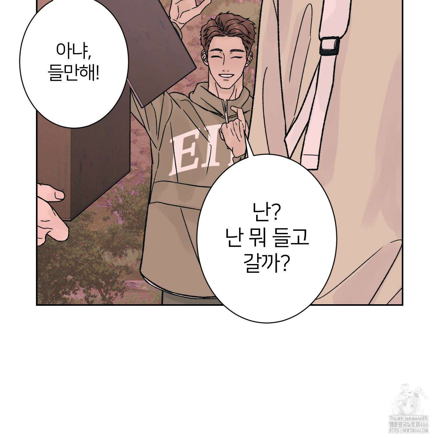 드레드풀 나잇 42화 17