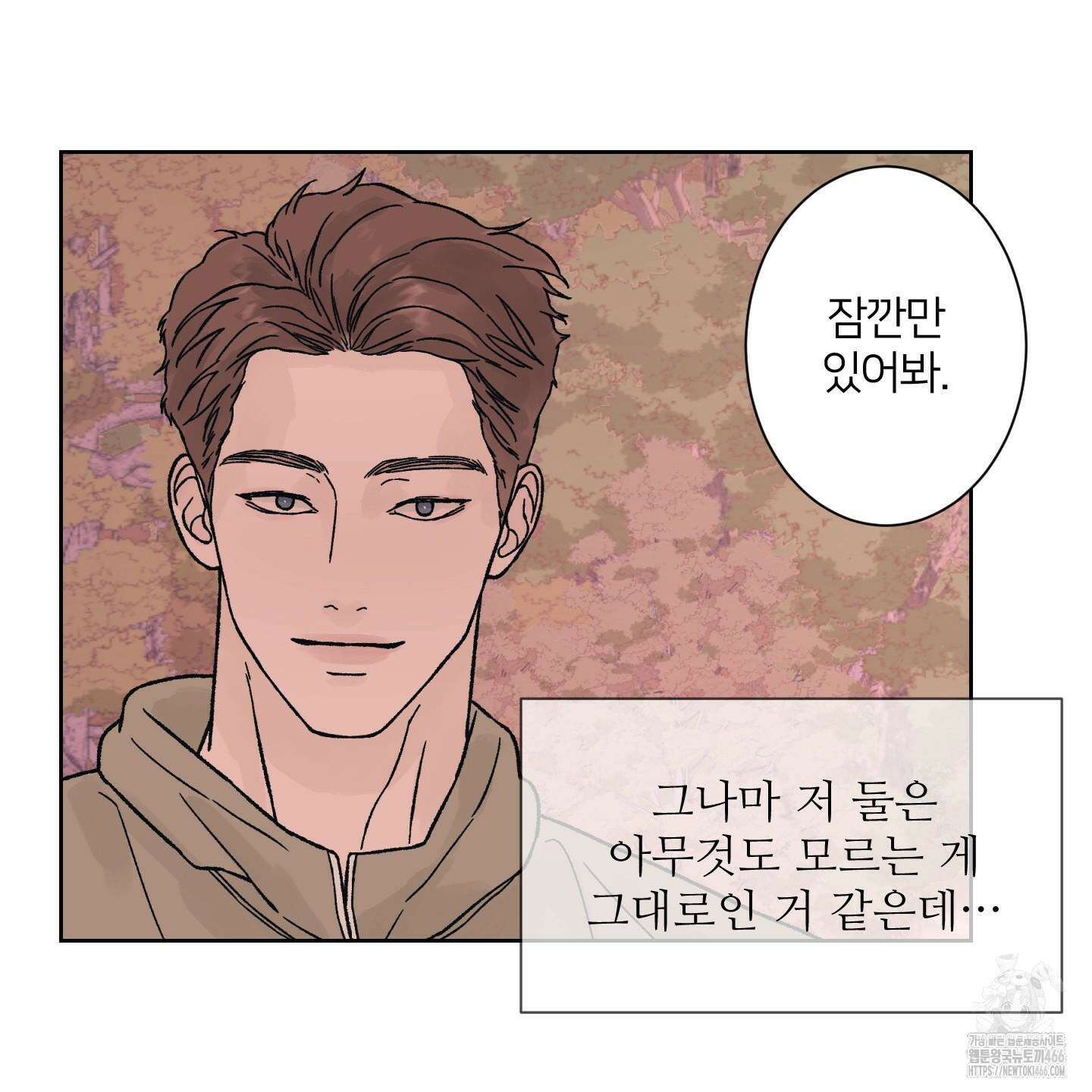 드레드풀 나잇 42화 18