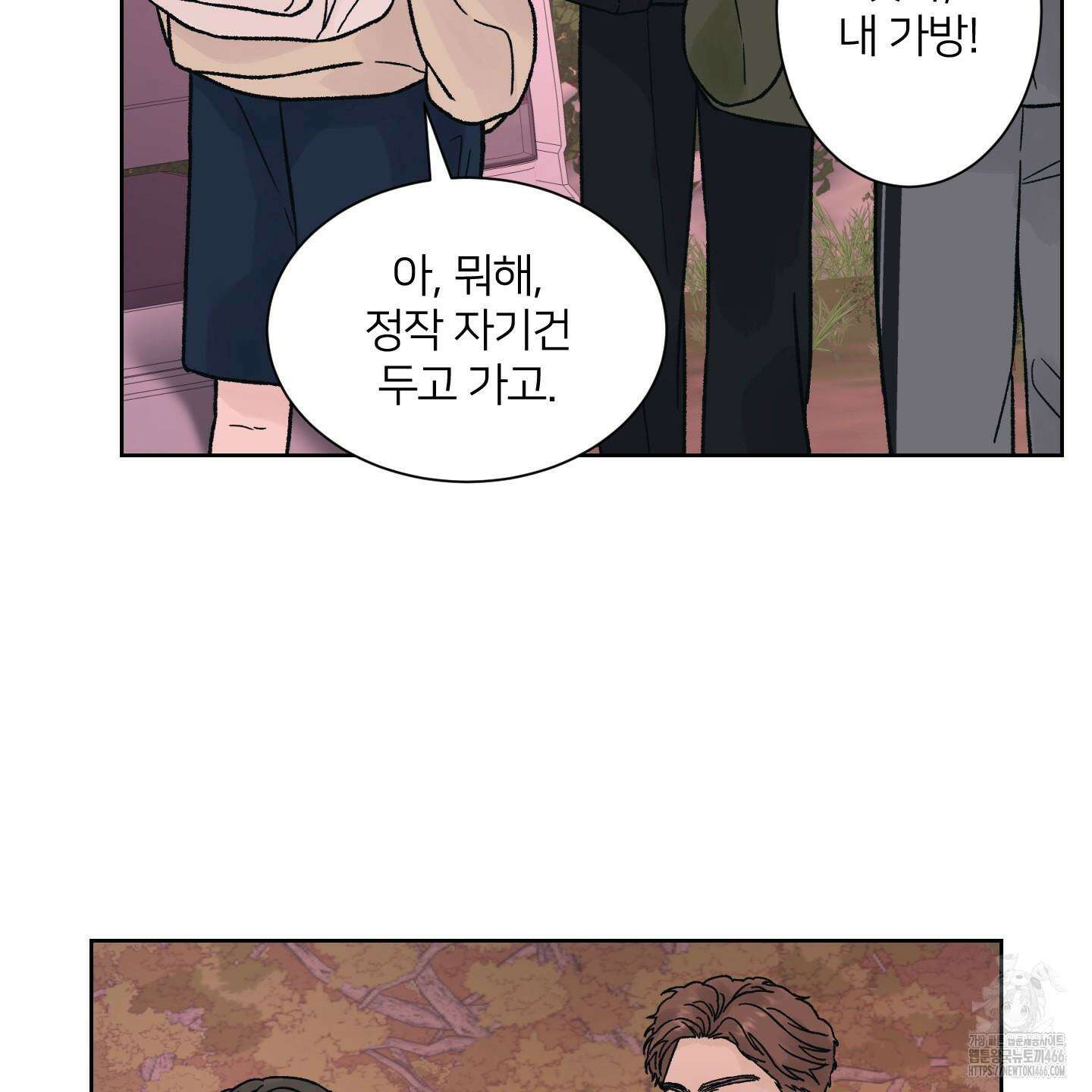 드레드풀 나잇 42화 20