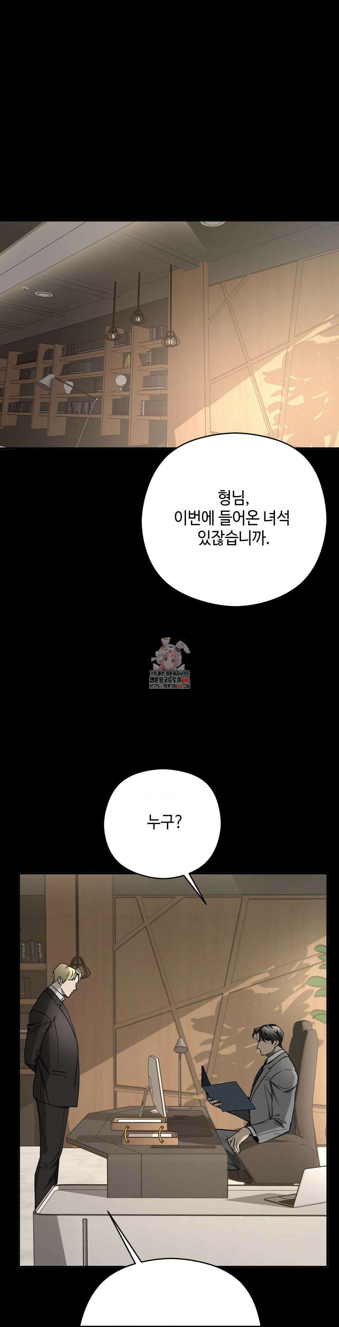 독사 (레진) 7화 1