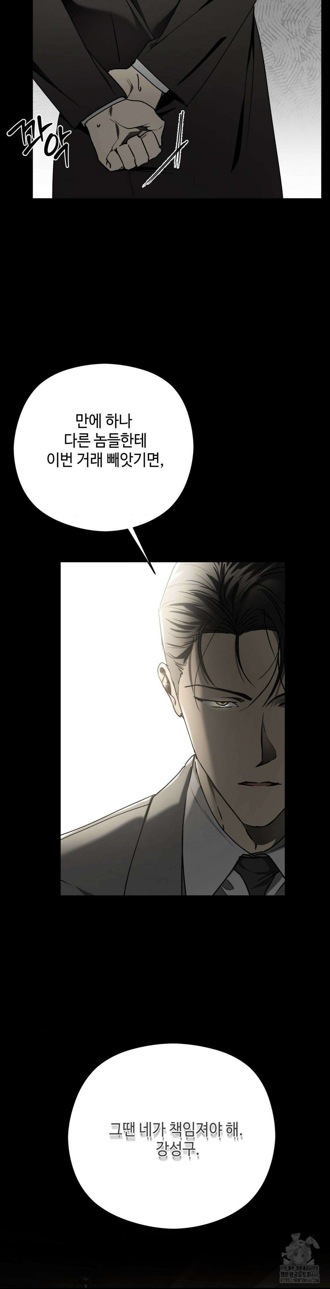 독사 (레진) 7화 7