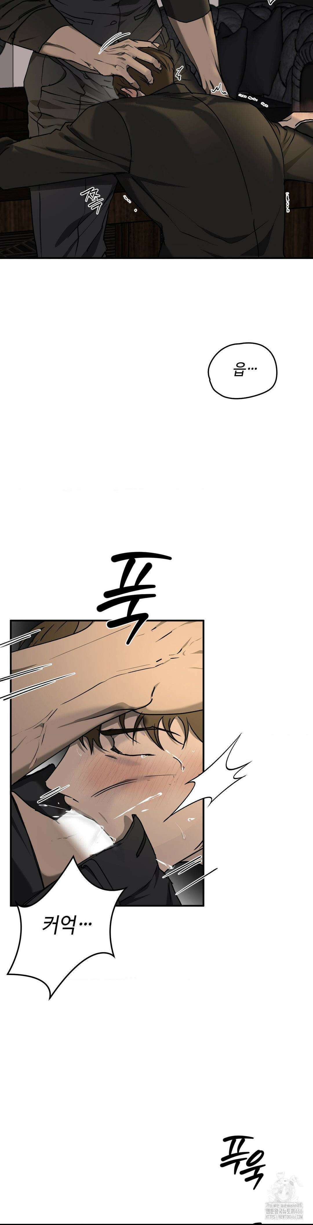 독사 (레진) 7화 11