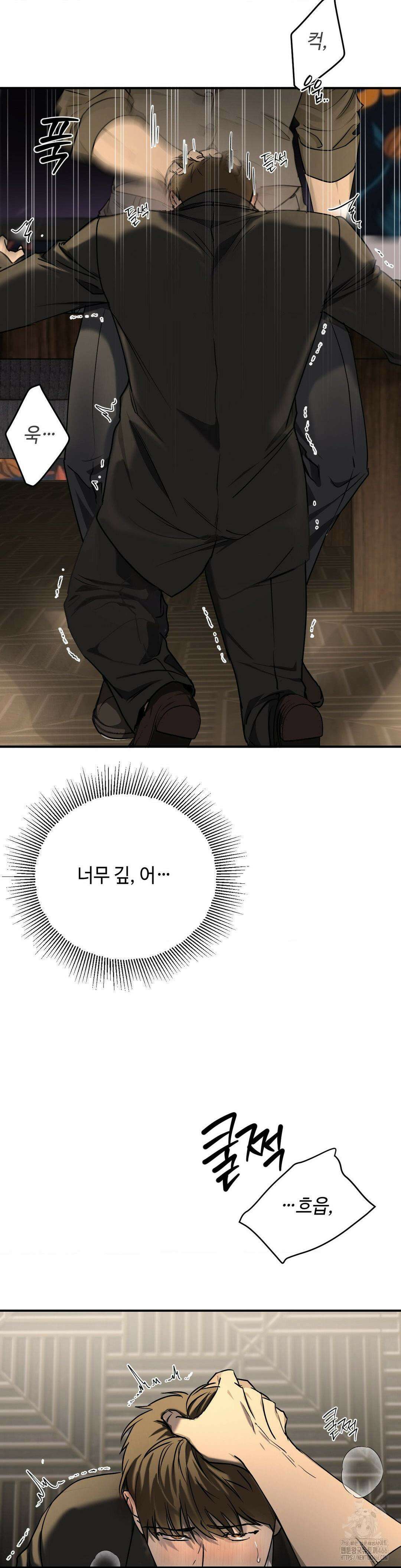 독사 (레진) 7화 12
