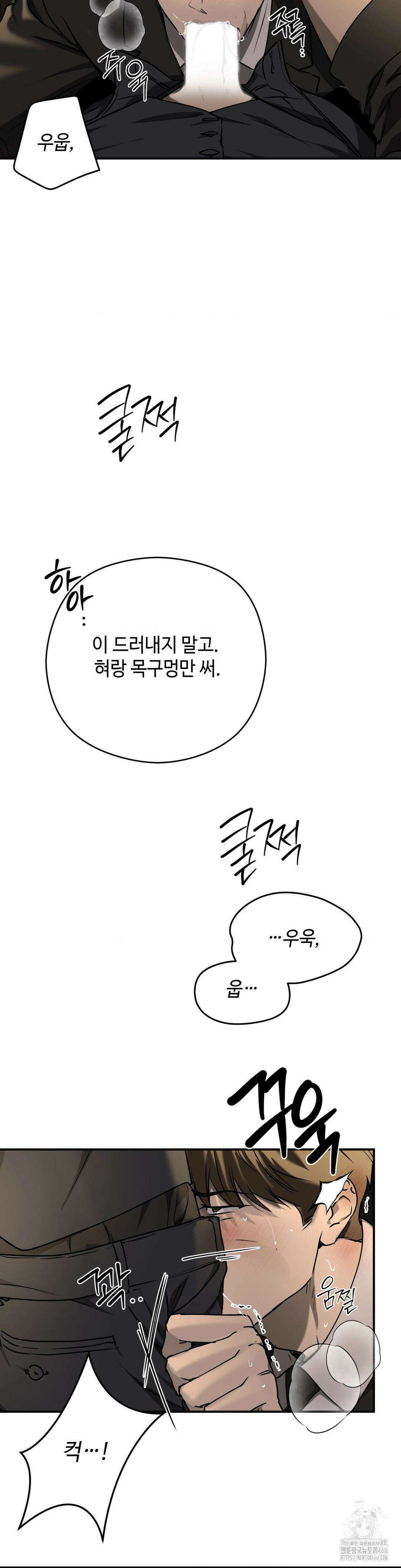 독사 (레진) 7화 13