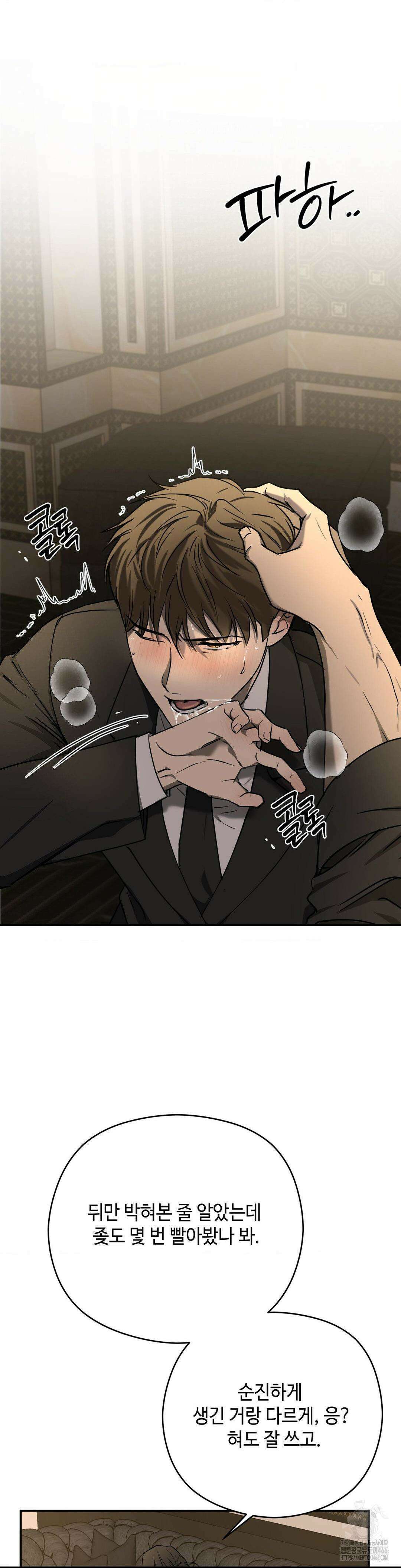 독사 (레진) 7화 14