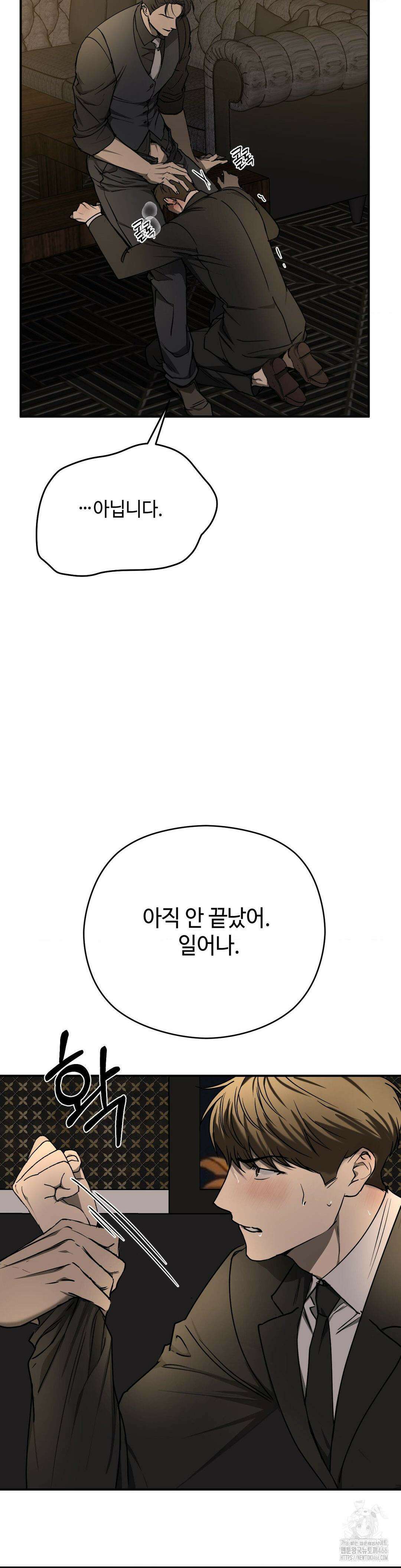 독사 (레진) 7화 15