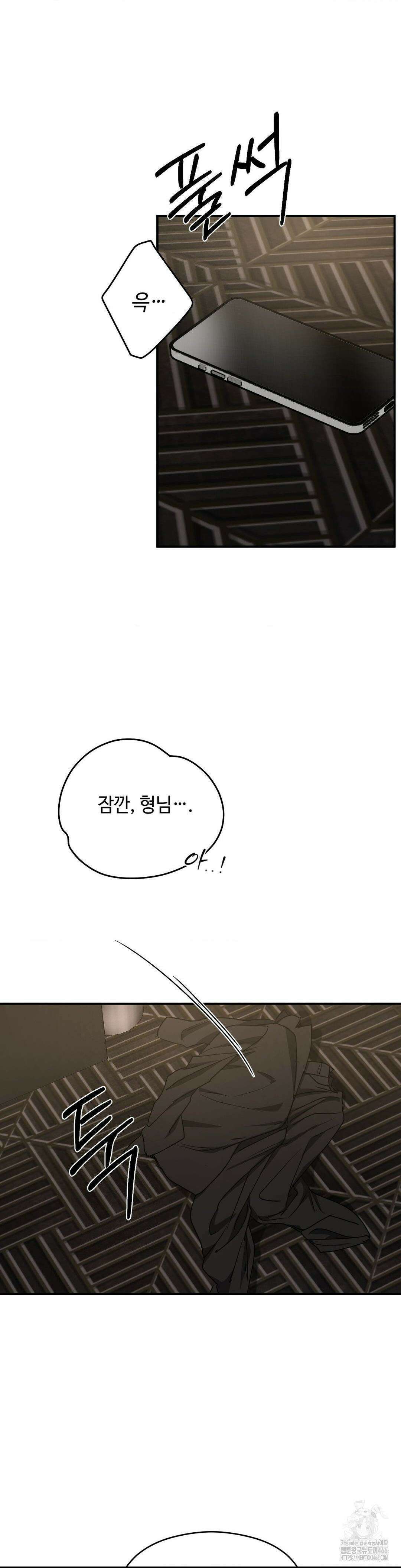 독사 (레진) 7화 16