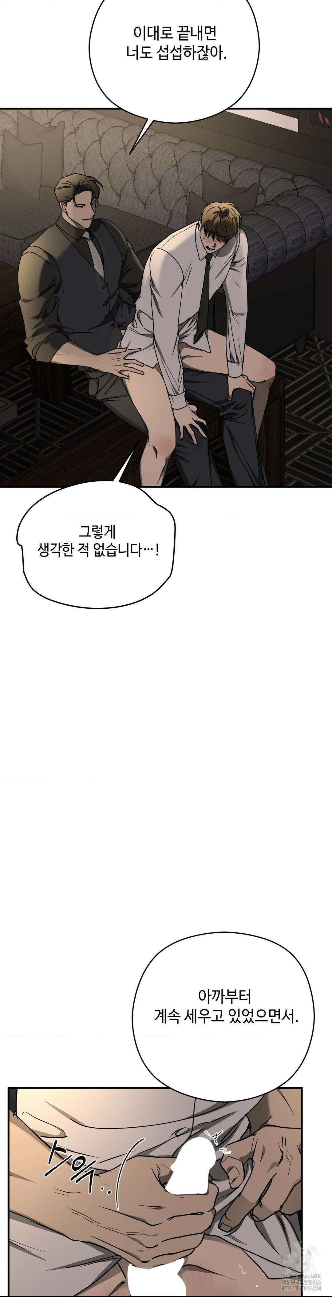 독사 (레진) 7화 17