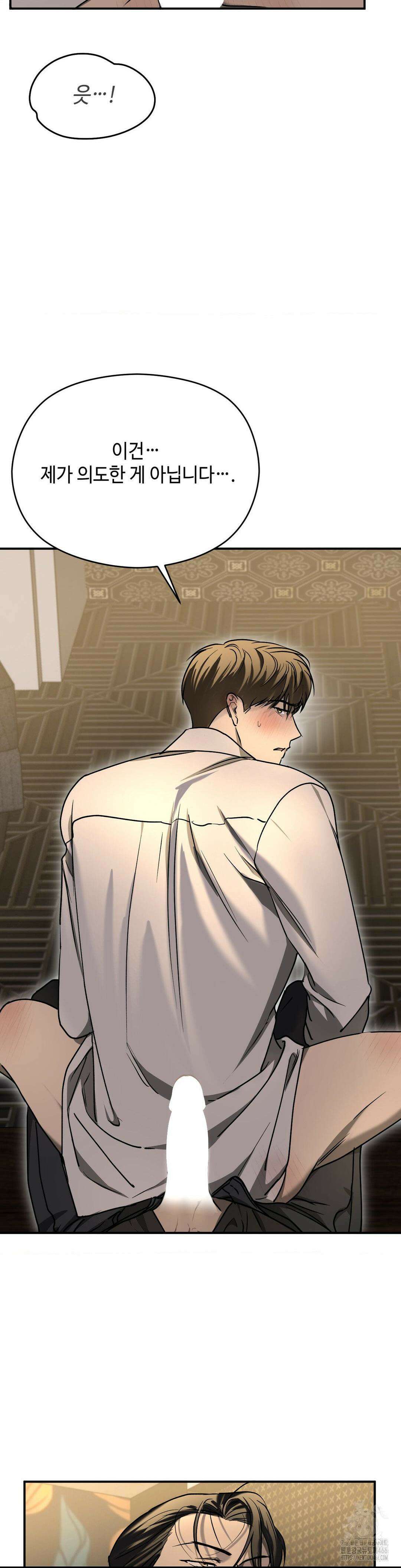 독사 (레진) 7화 18