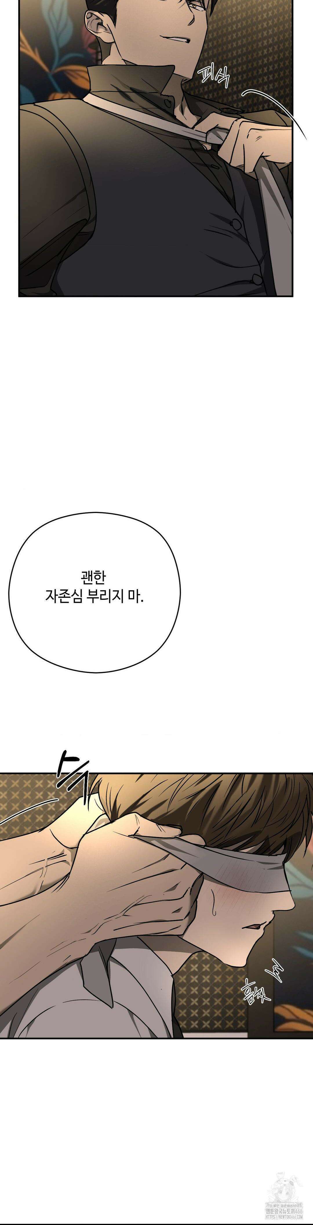 독사 (레진) 7화 19