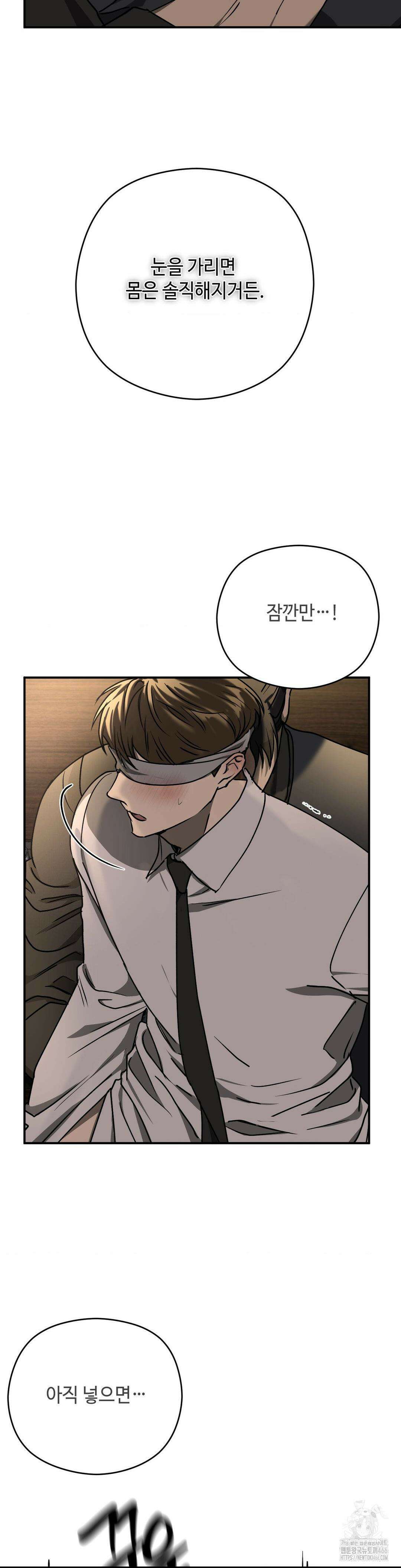 독사 (레진) 7화 21