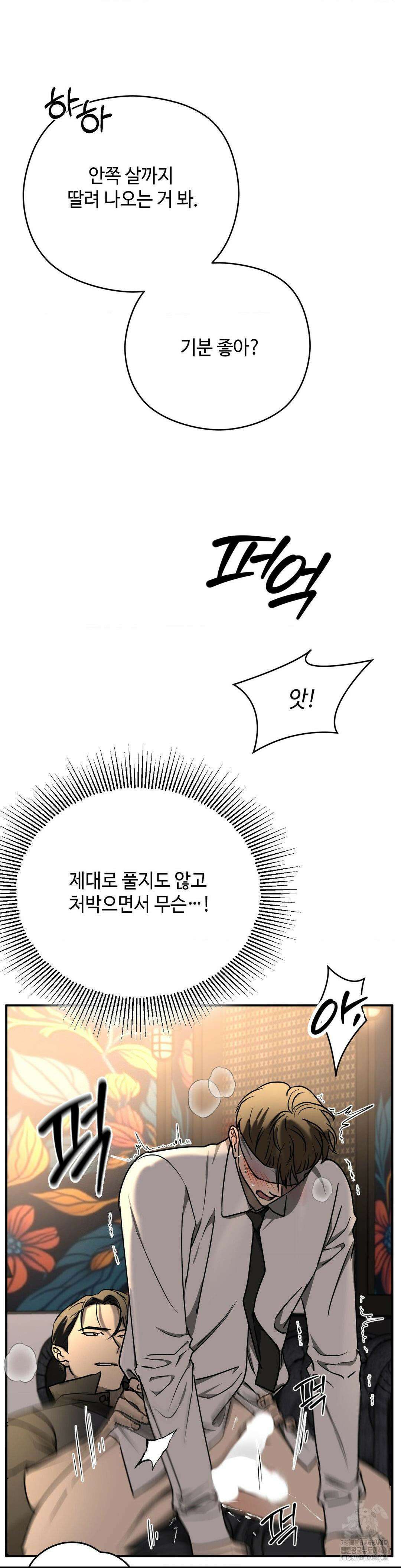 독사 (레진) 7화 24