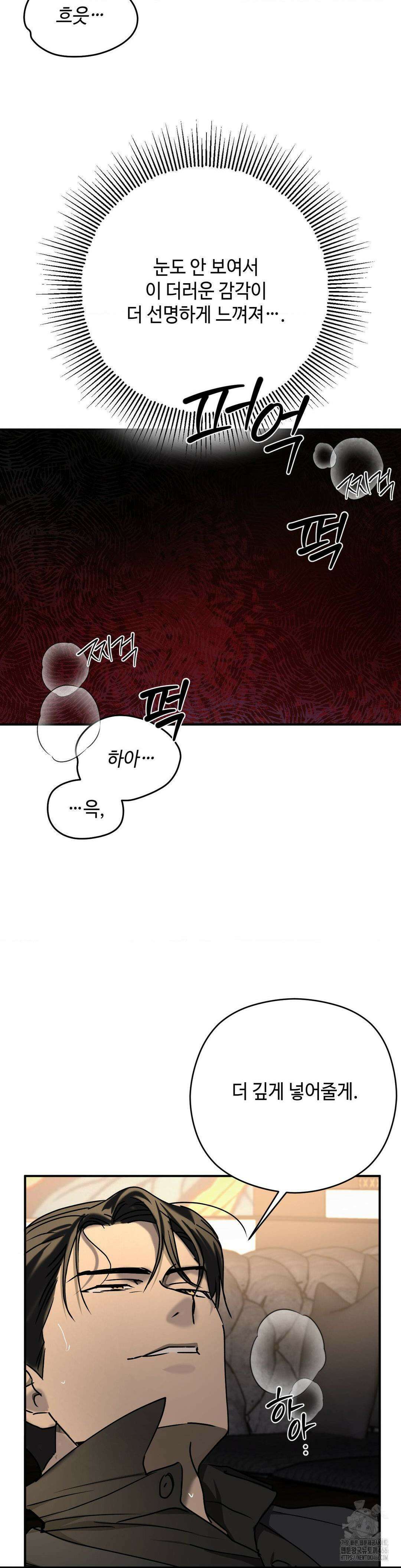 독사 (레진) 7화 25