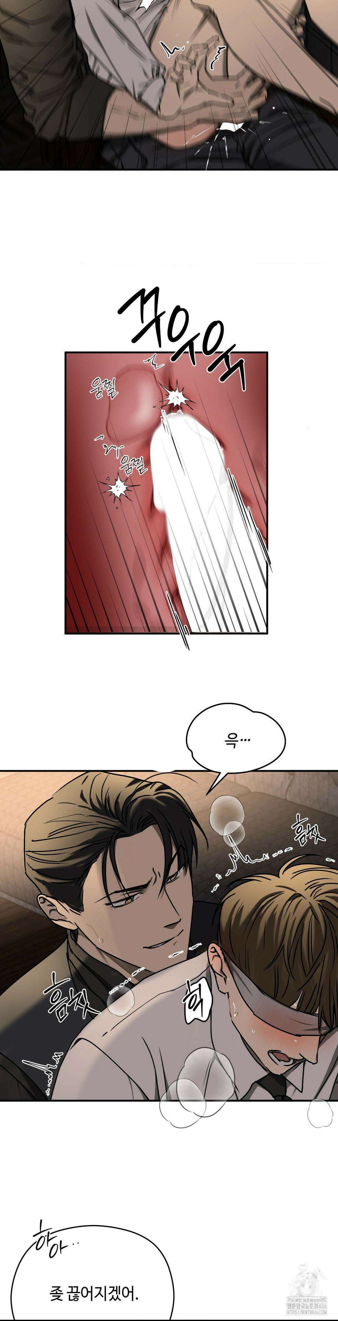 독사 (레진) 7화 27