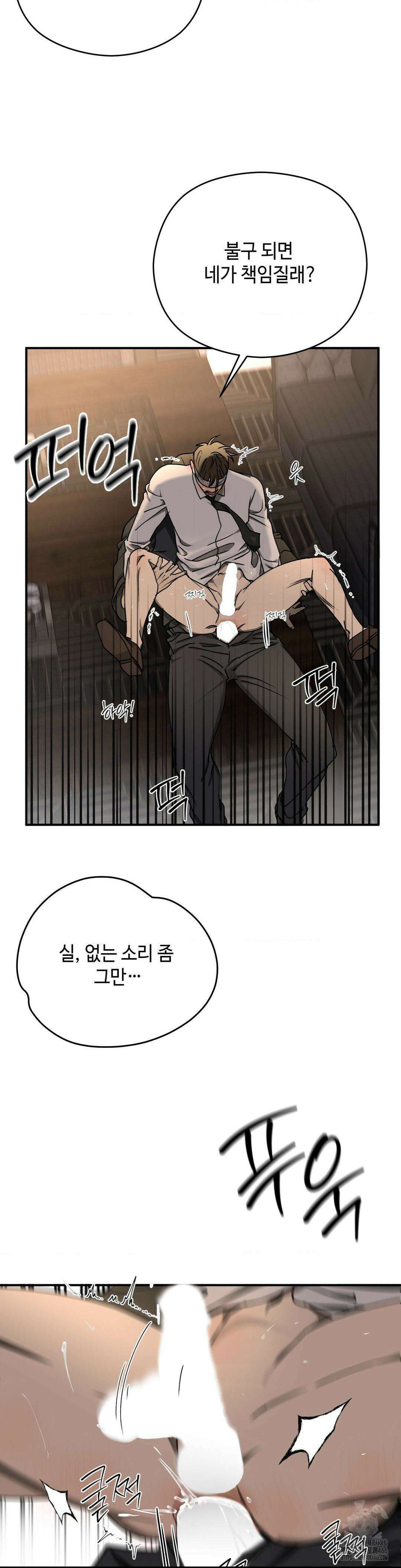 독사 (레진) 7화 28