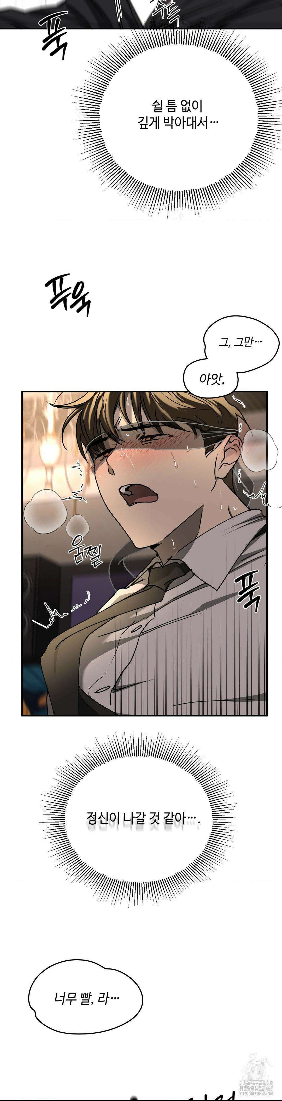 독사 (레진) 7화 29