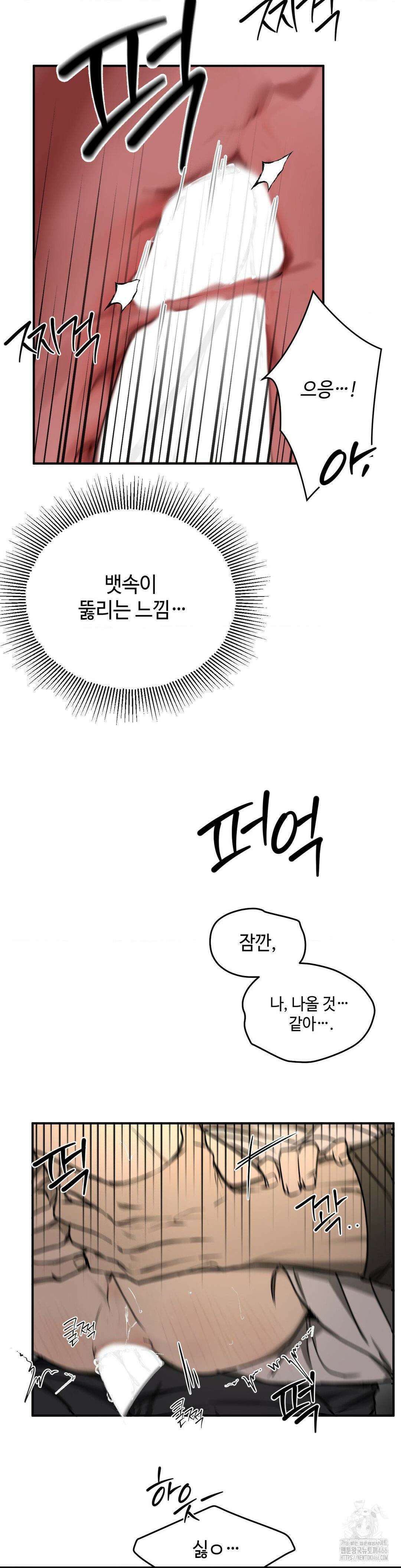 독사 (레진) 7화 30