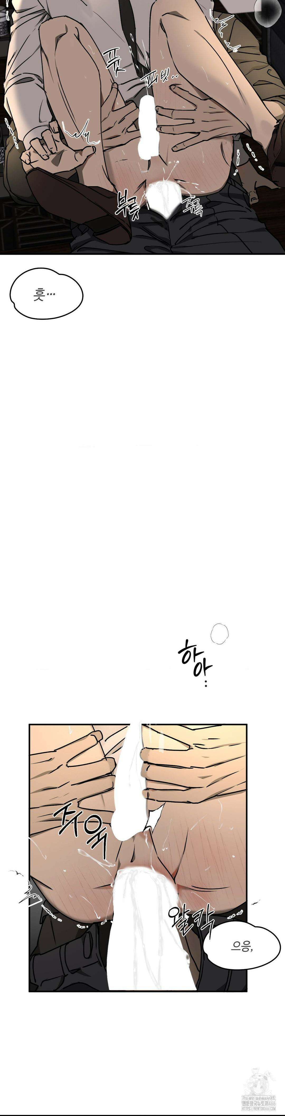 독사 (레진) 7화 32