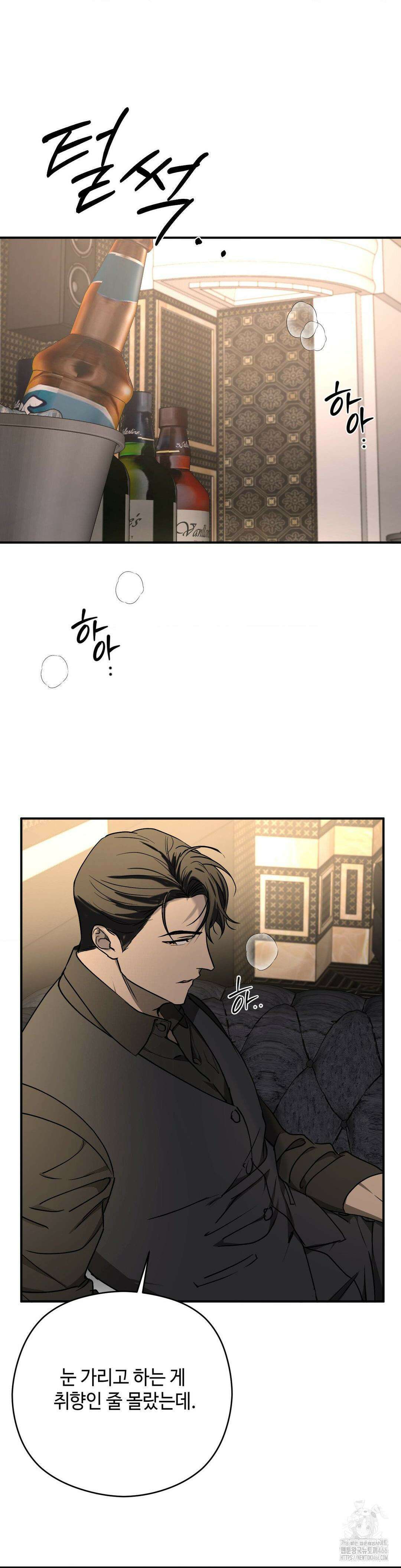 독사 (레진) 7화 33