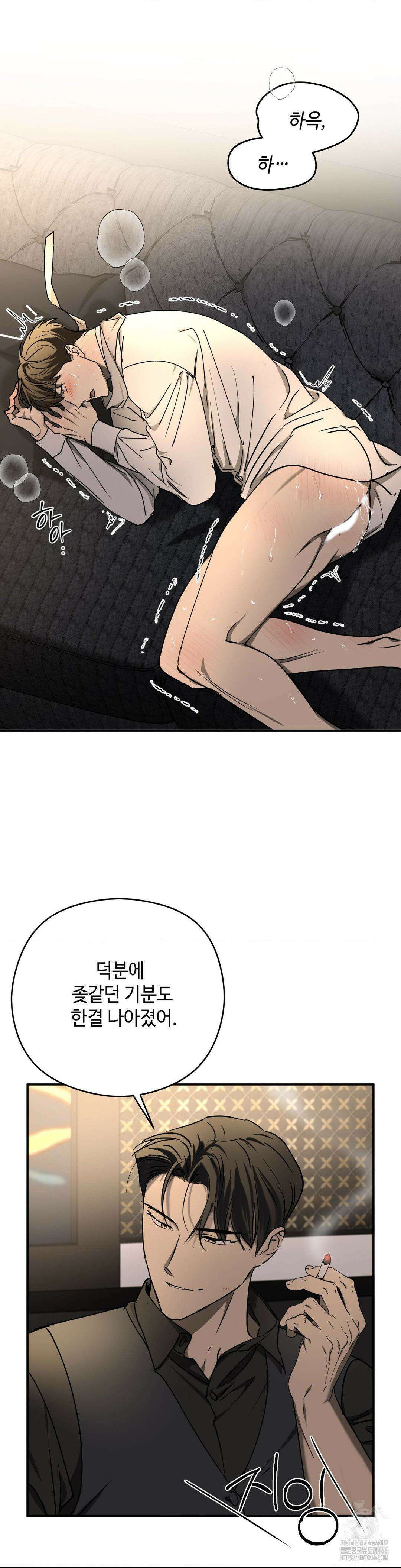 독사 (레진) 7화 34