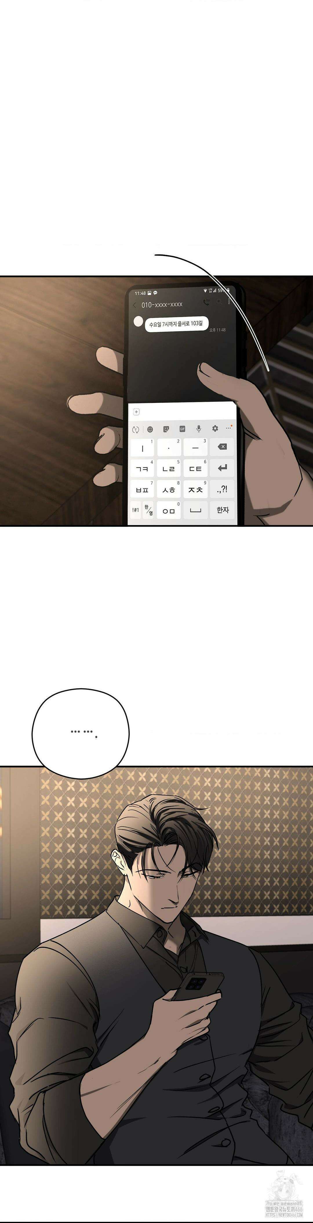 독사 (레진) 7화 35