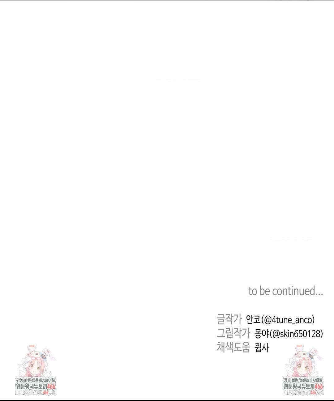 독사 (레진) 7화 38