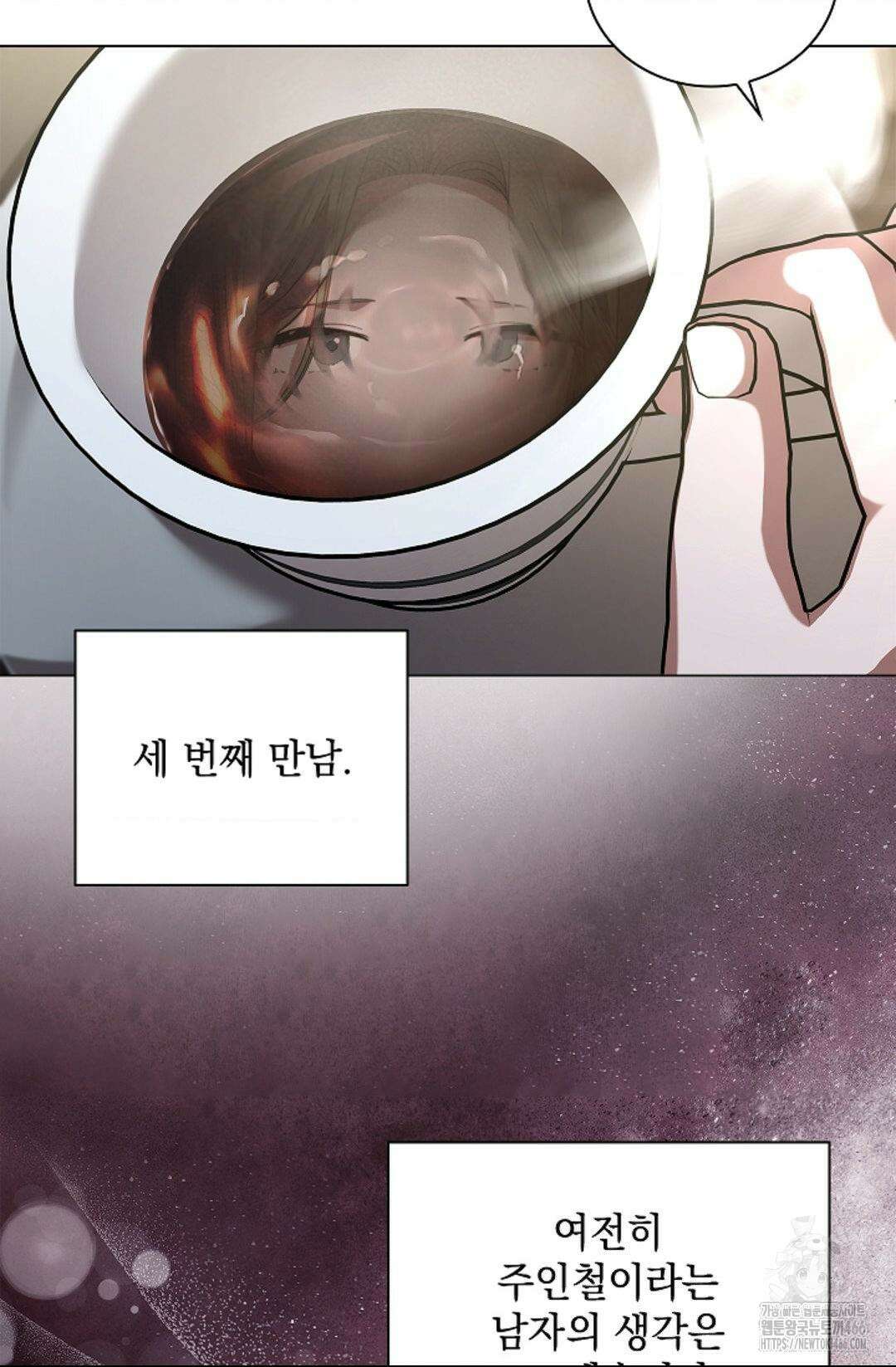 다이브 [레진] 다이브 5화 4