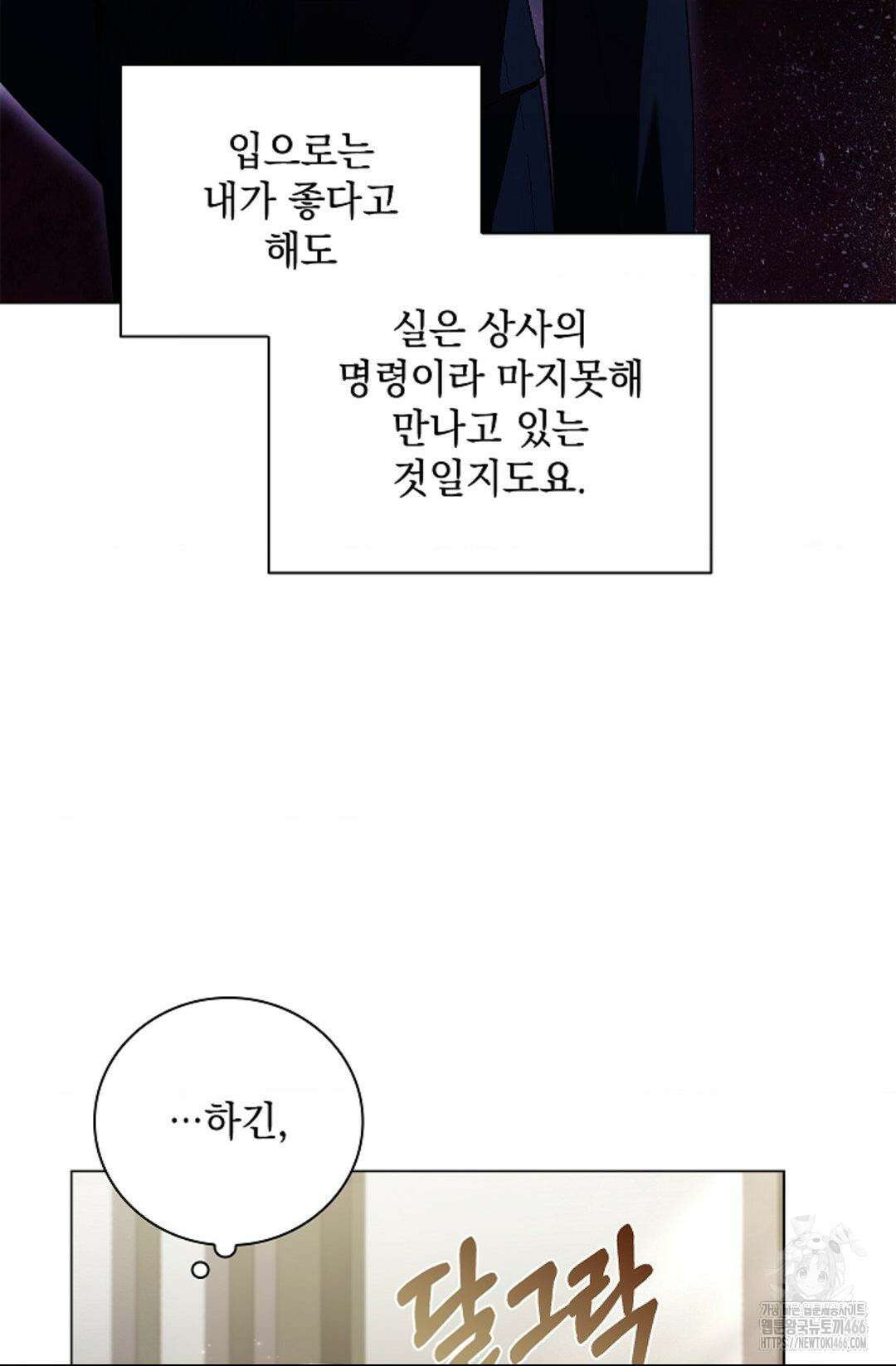 다이브 [레진] 다이브 5화 6