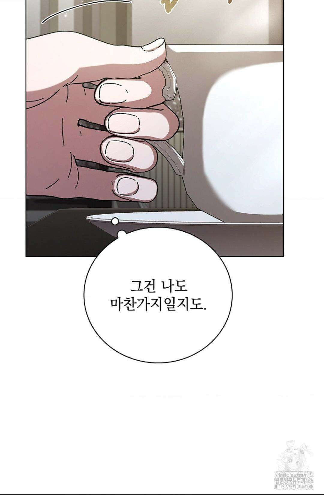 다이브 [레진] 다이브 5화 7