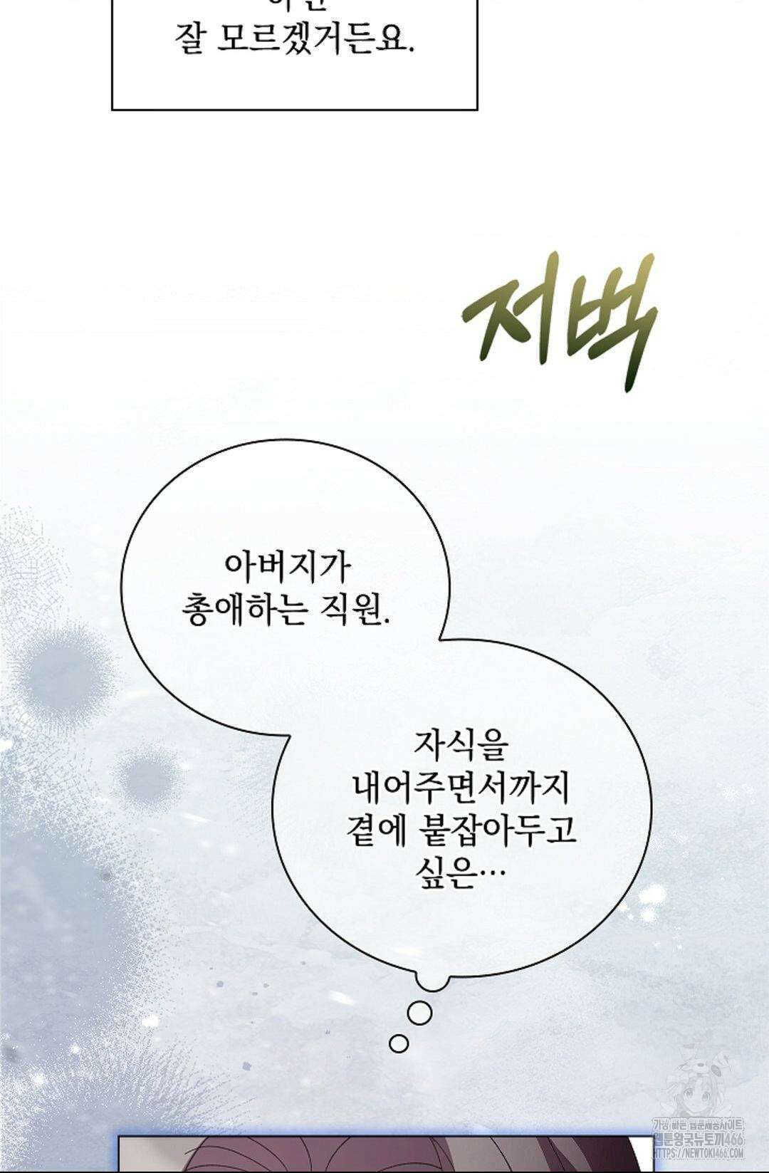 다이브 [레진] 다이브 5화 9