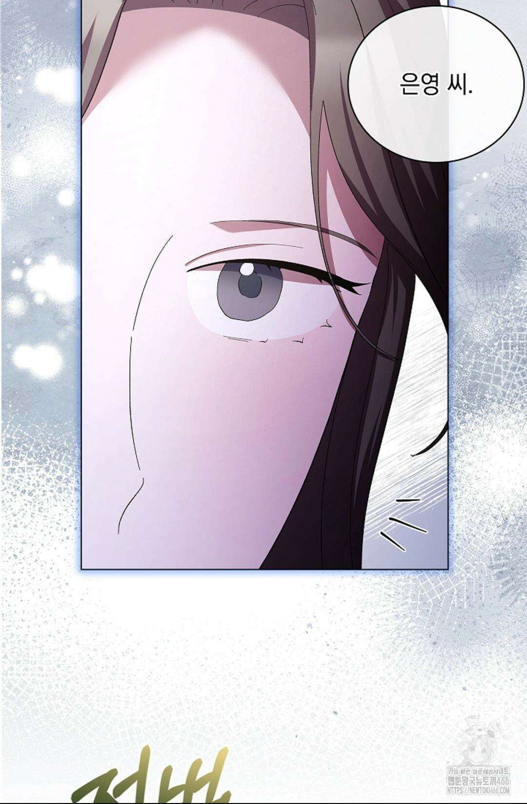 다이브 [레진] 다이브 5화 10