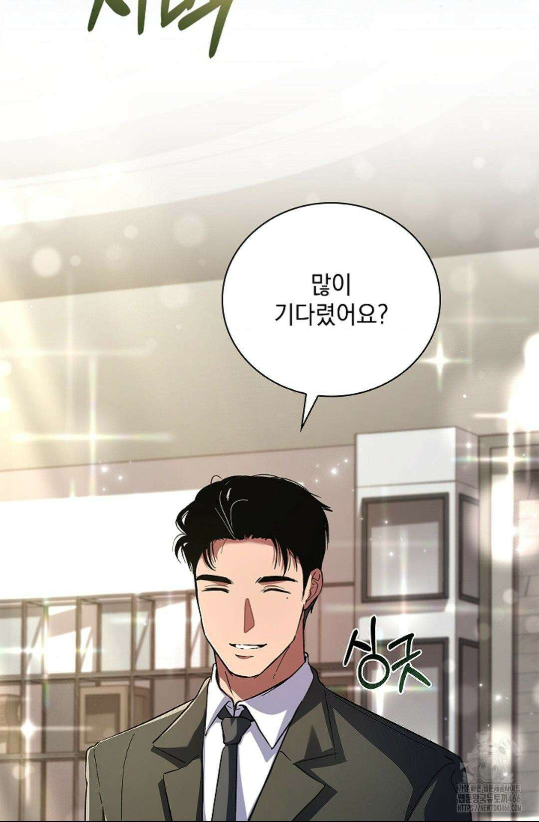 다이브 [레진] 다이브 5화 11