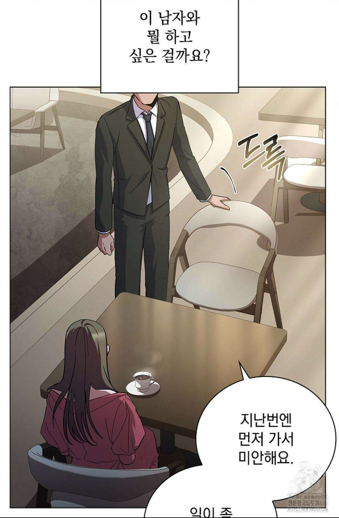 다이브 [레진] 다이브 5화 13