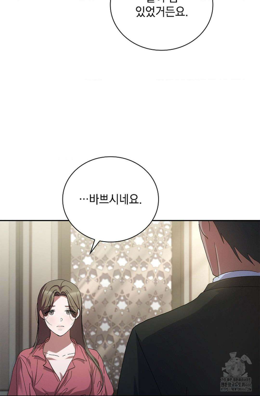다이브 [레진] 다이브 5화 14