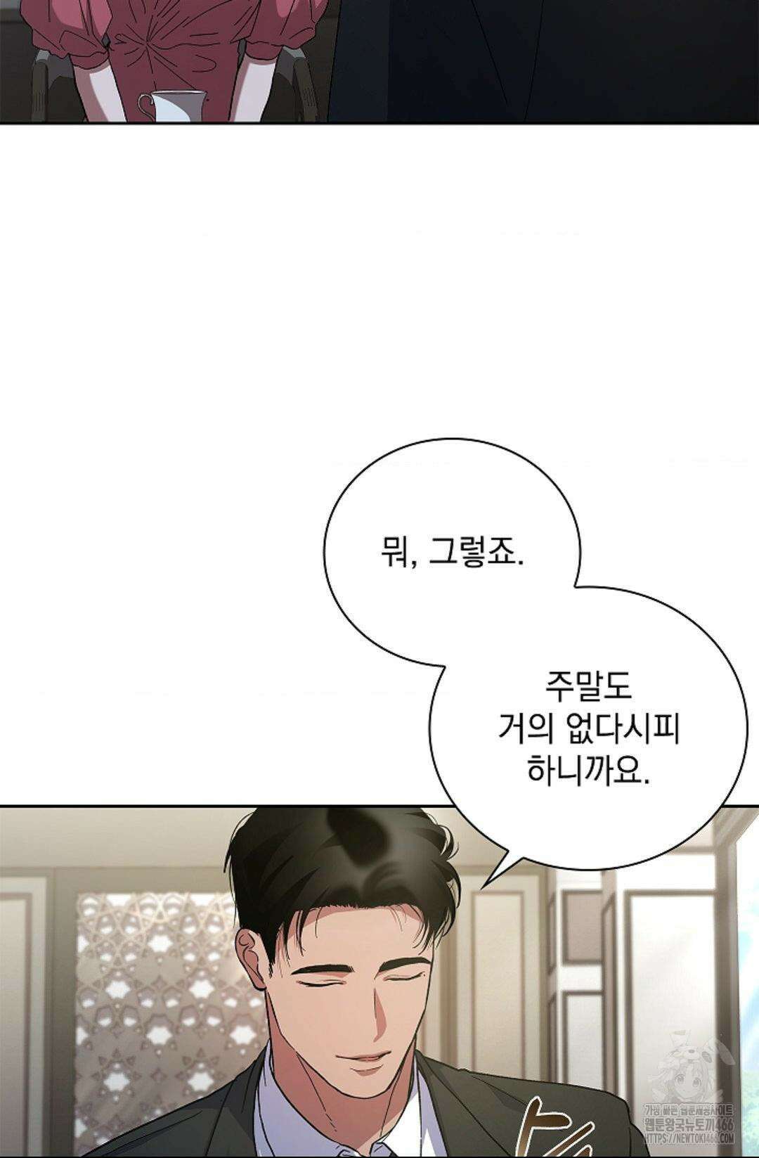 다이브 [레진] 다이브 5화 15