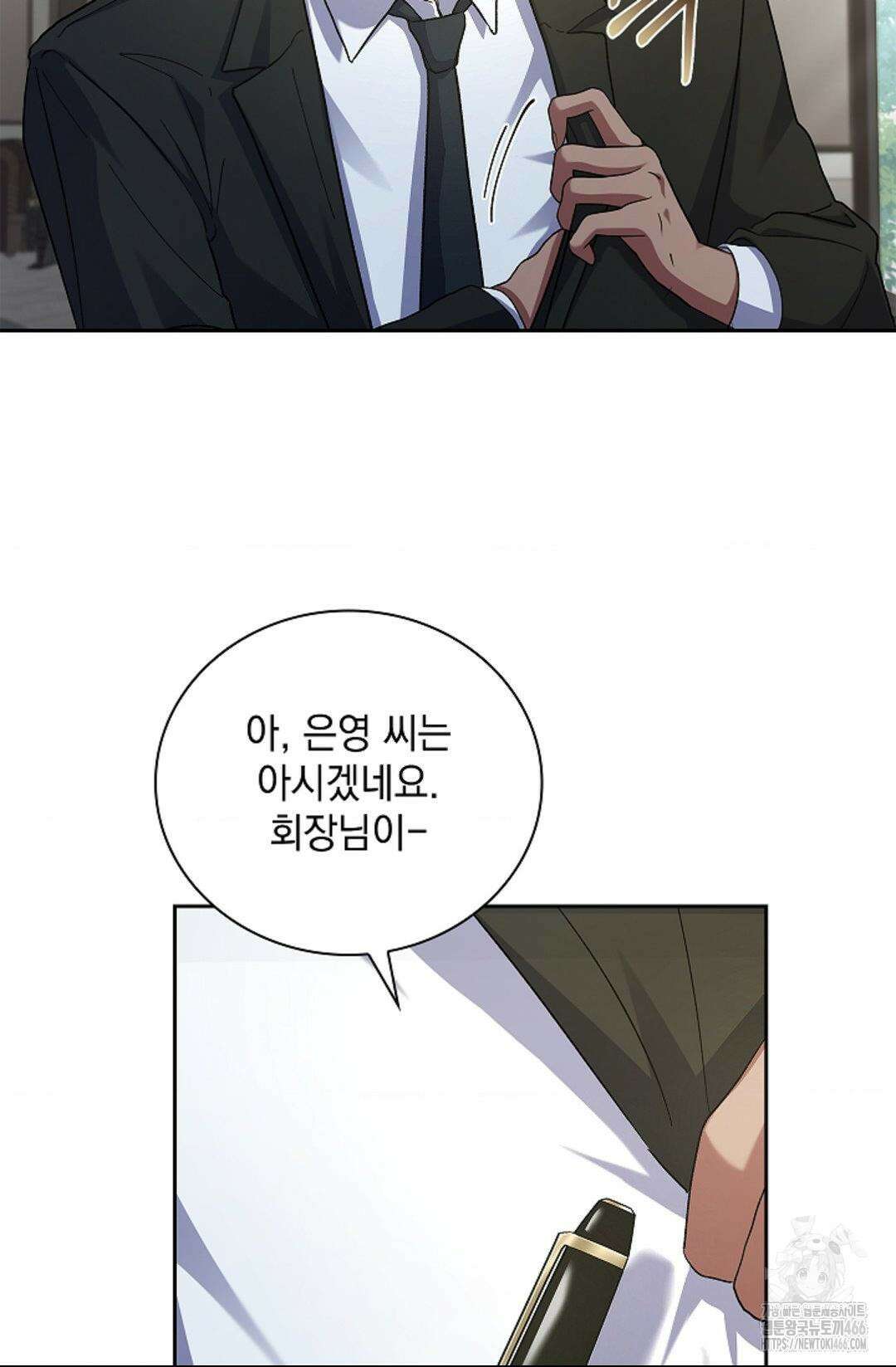 다이브 [레진] 다이브 5화 16