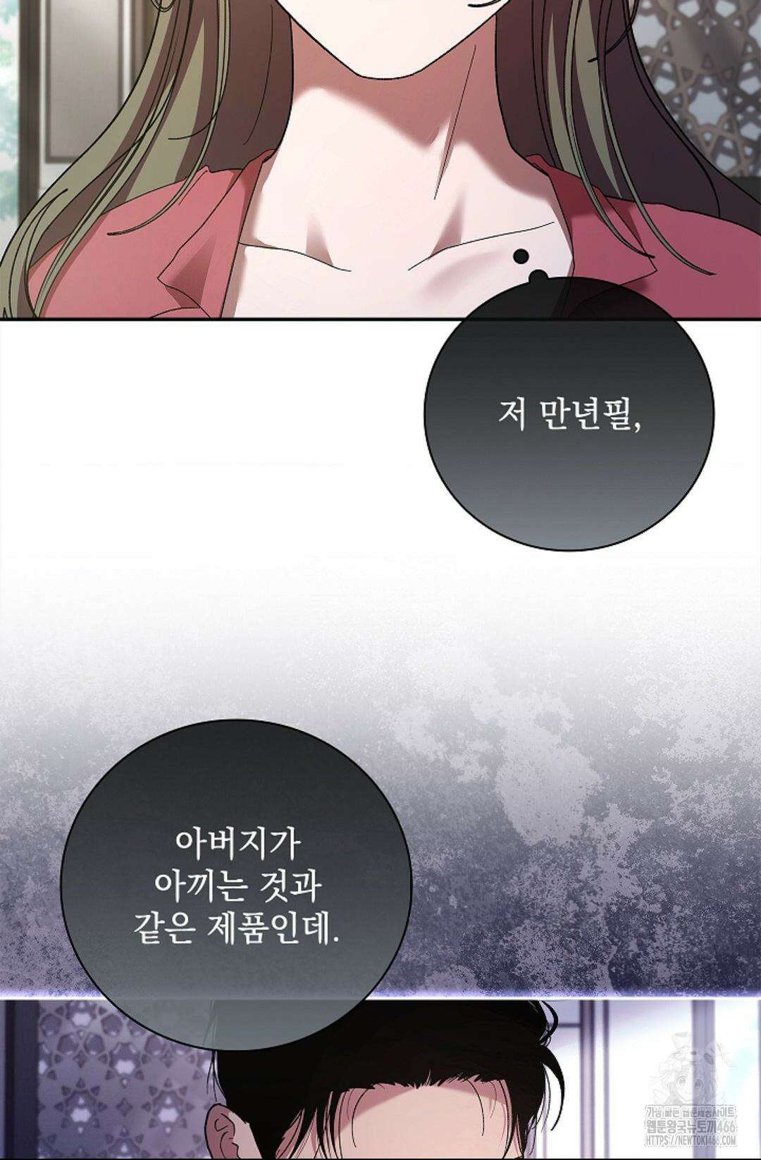 다이브 [레진] 다이브 5화 18