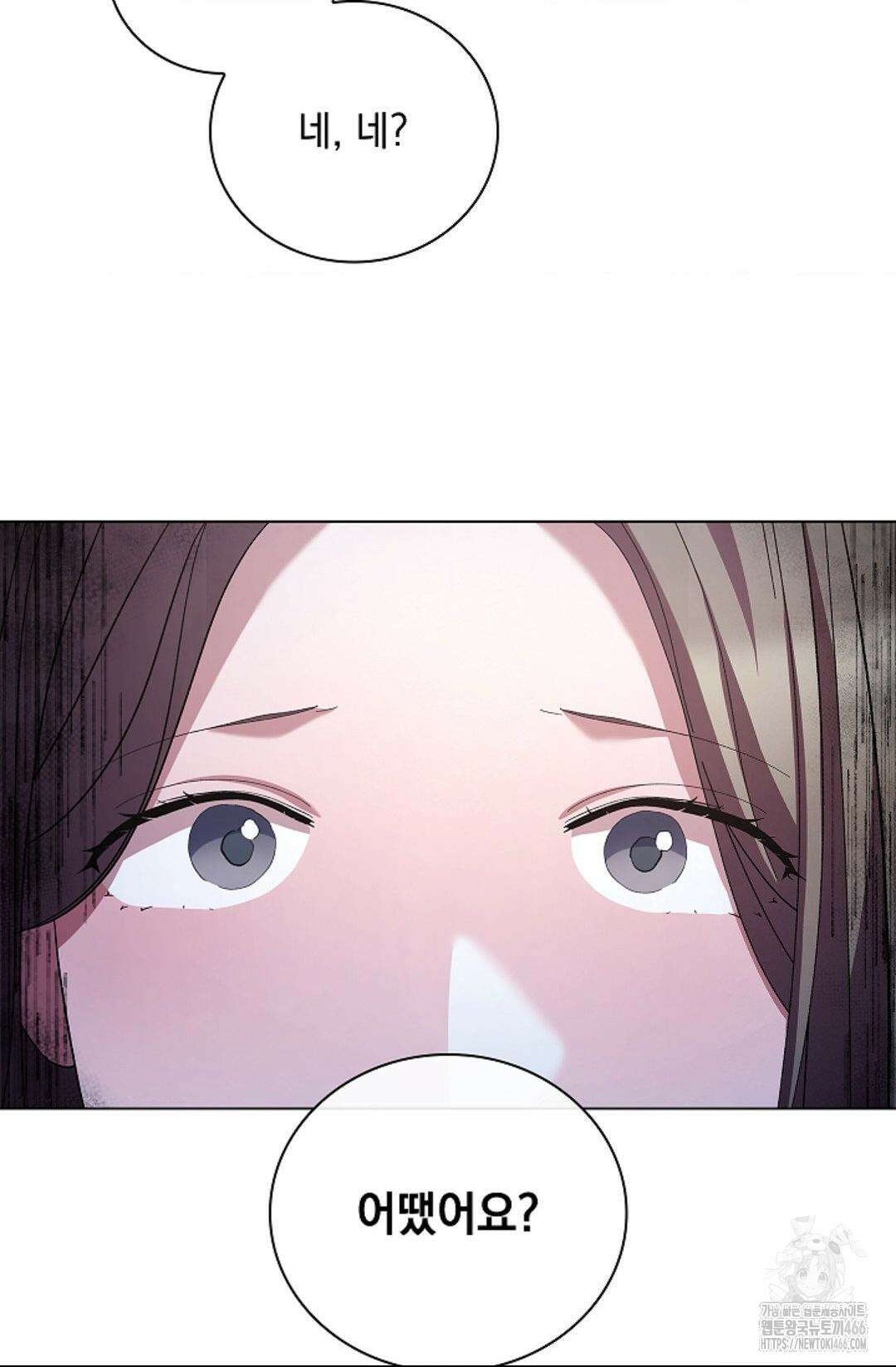 다이브 [레진] 다이브 5화 23