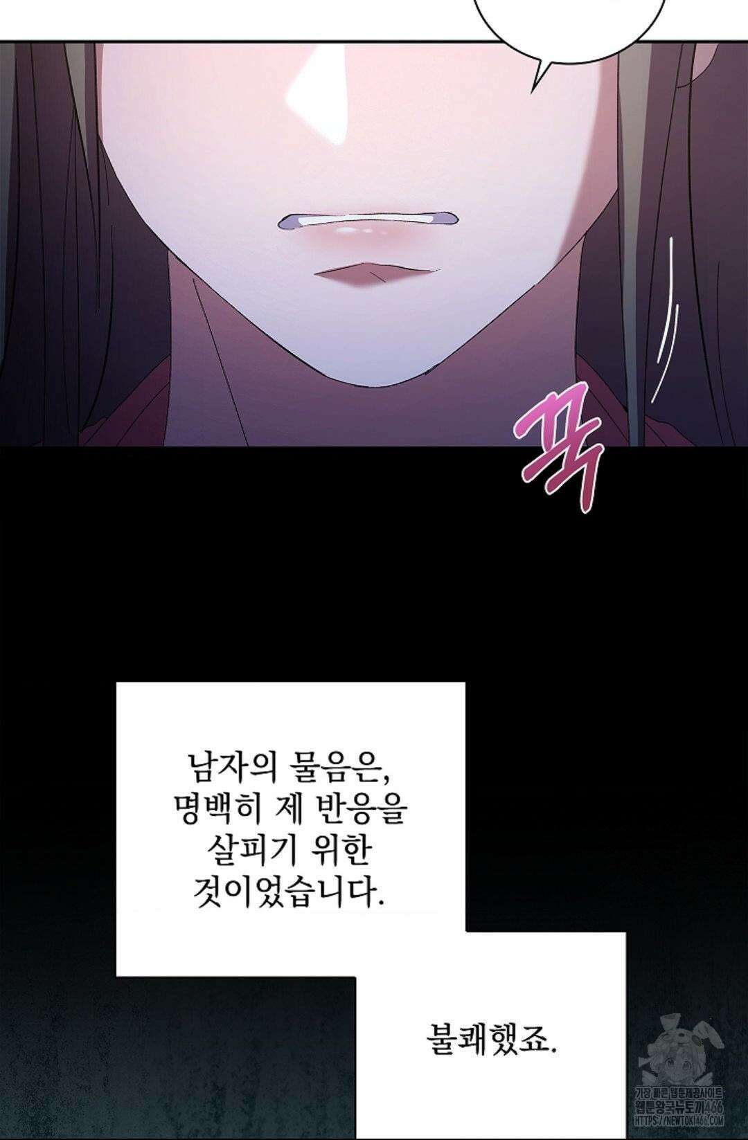 다이브 [레진] 다이브 5화 28