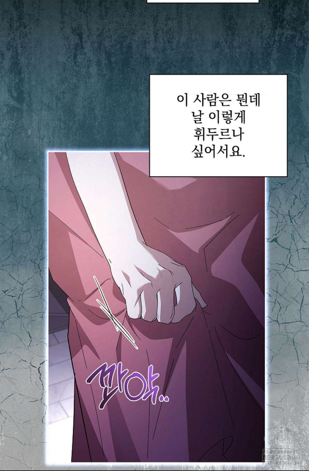 다이브 [레진] 다이브 5화 29