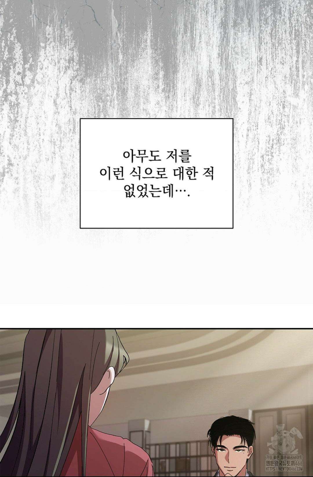 다이브 [레진] 다이브 5화 30