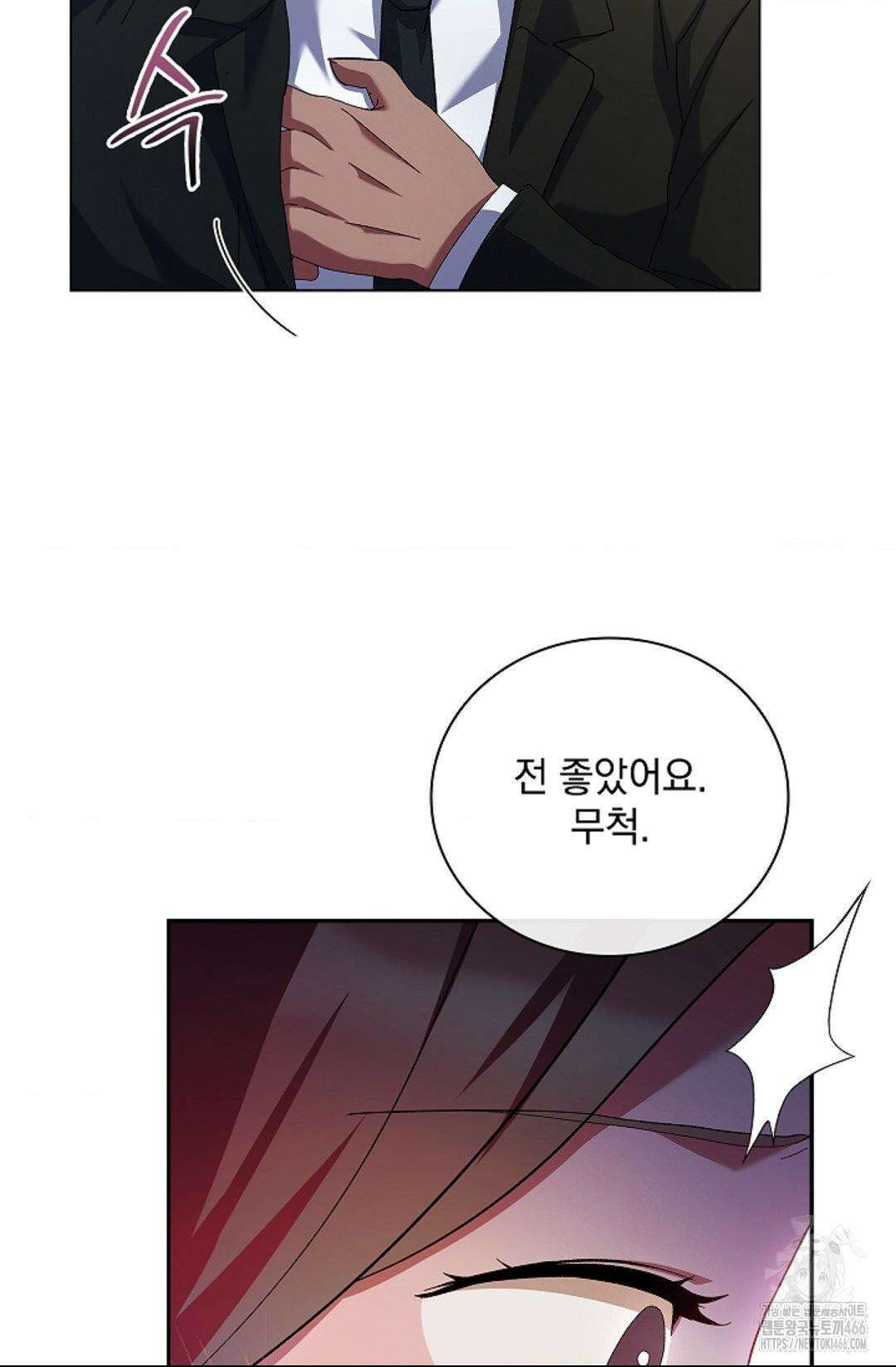 다이브 [레진] 다이브 5화 32