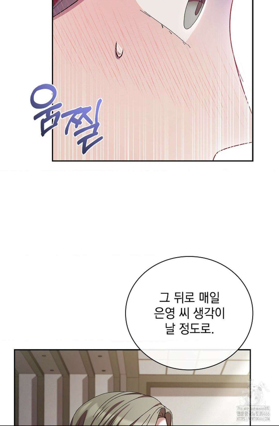 다이브 [레진] 다이브 5화 33