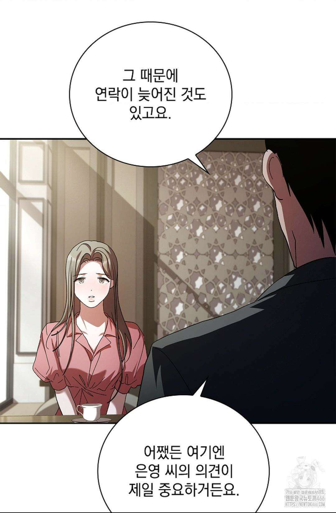 다이브 [레진] 다이브 5화 36
