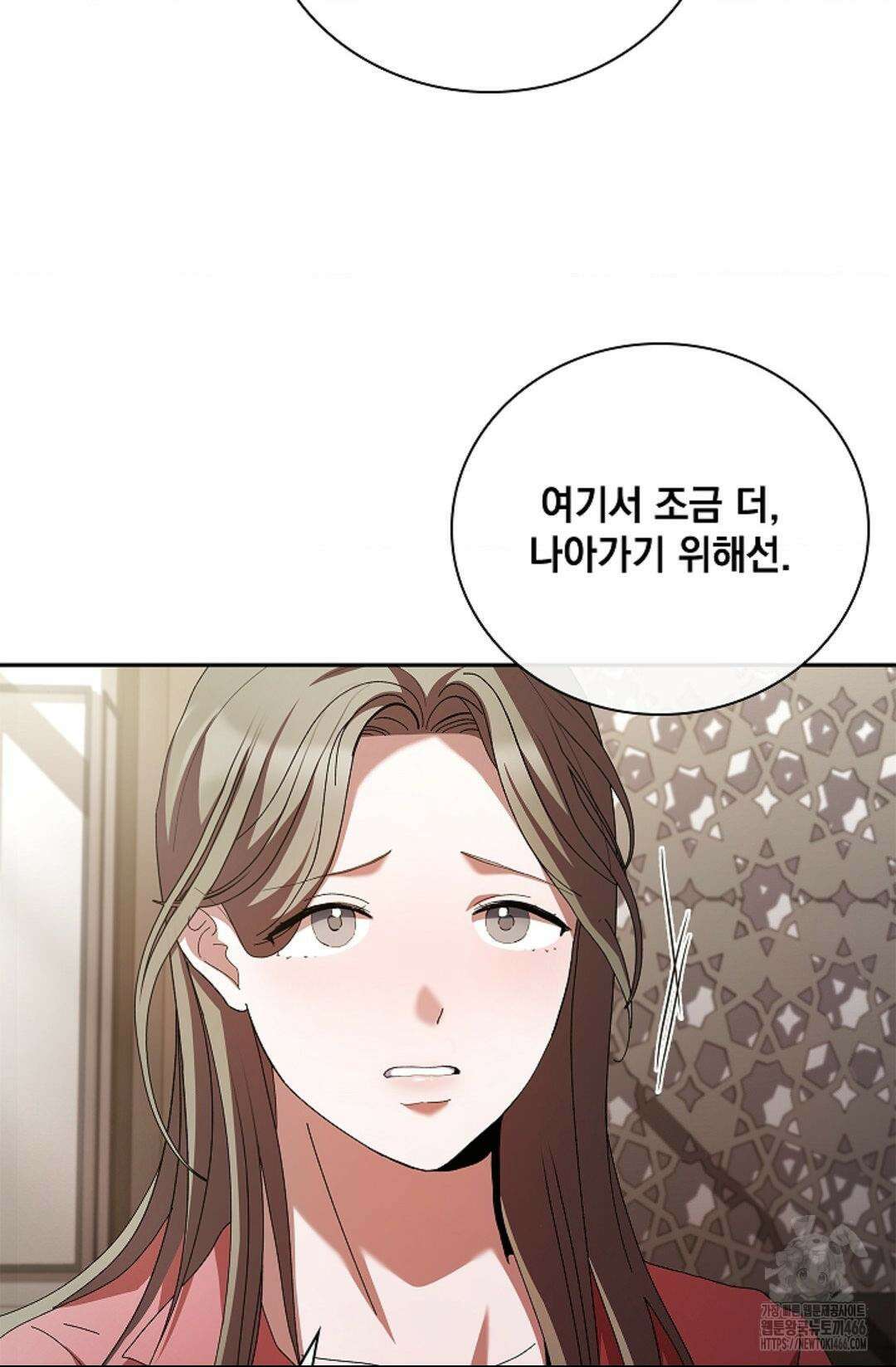 다이브 [레진] 다이브 5화 37