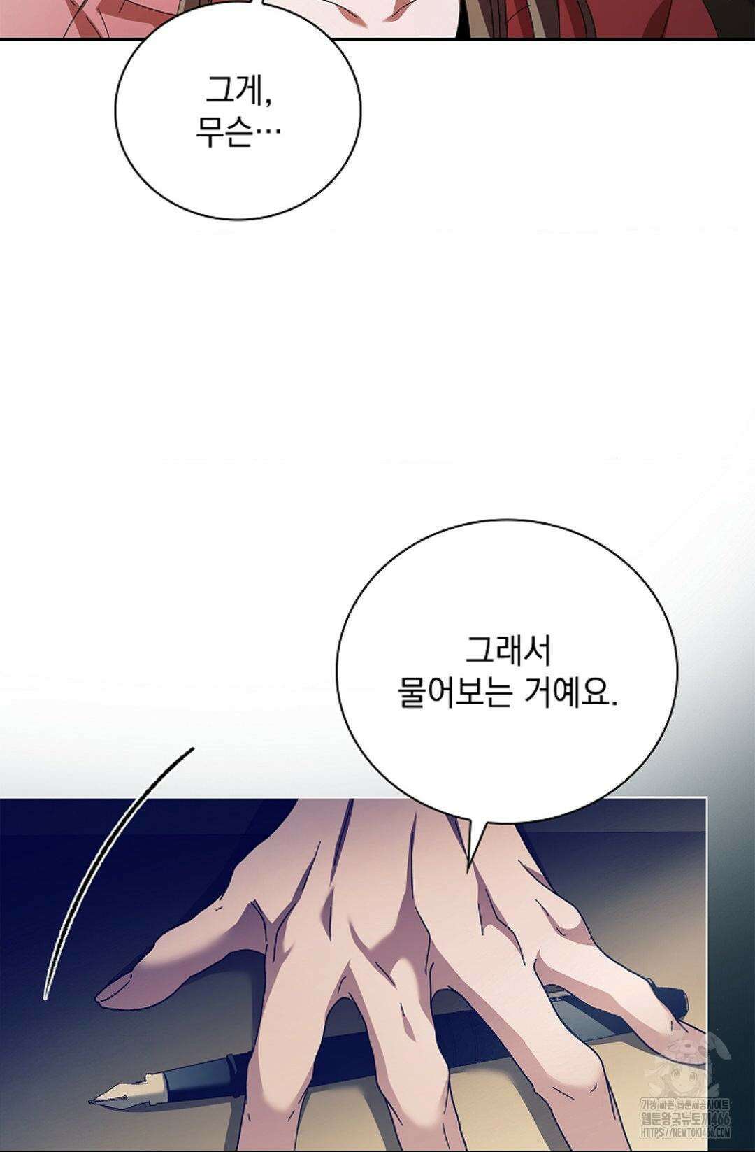 다이브 [레진] 다이브 5화 38
