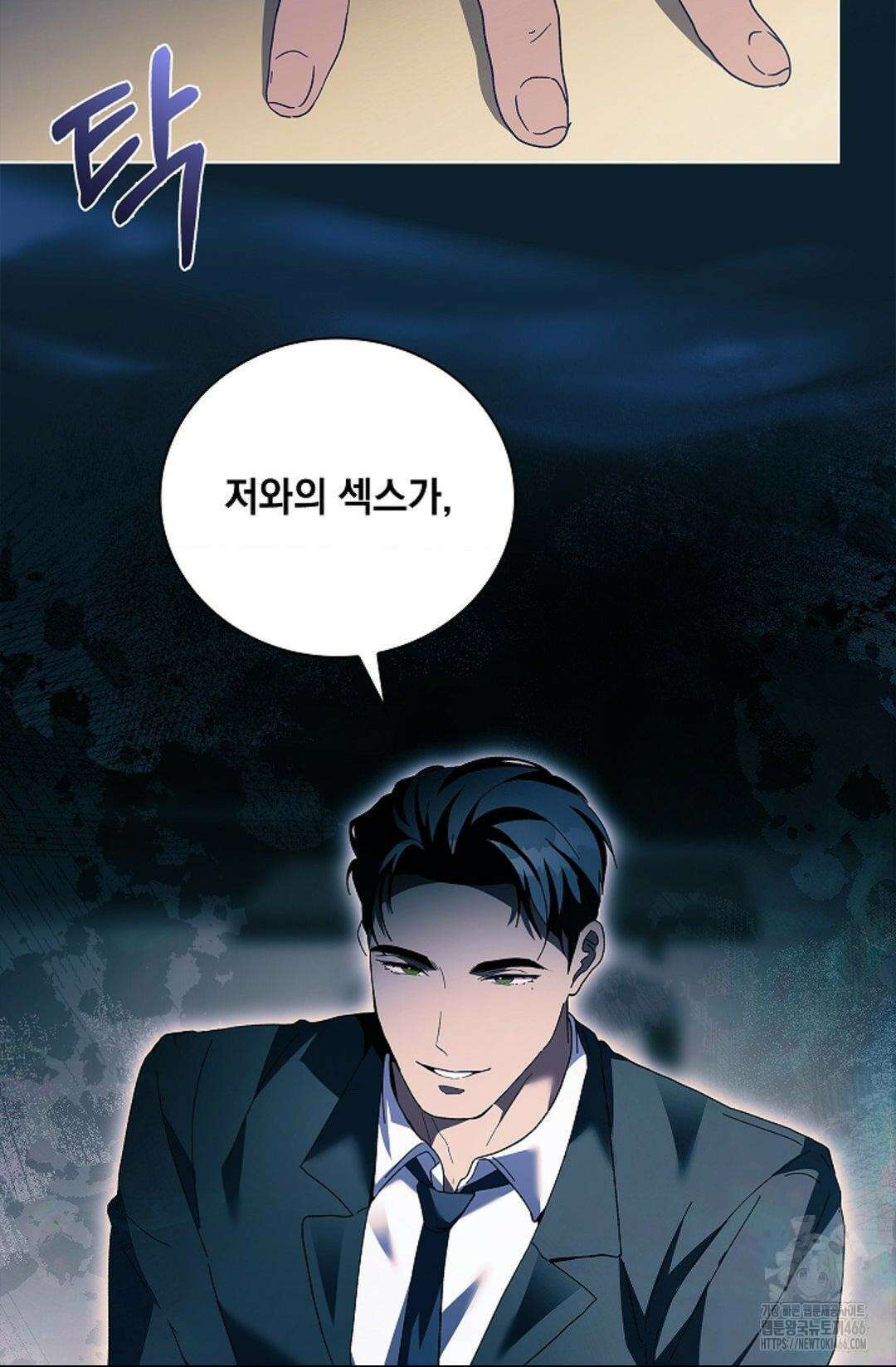 다이브 [레진] 다이브 5화 39
