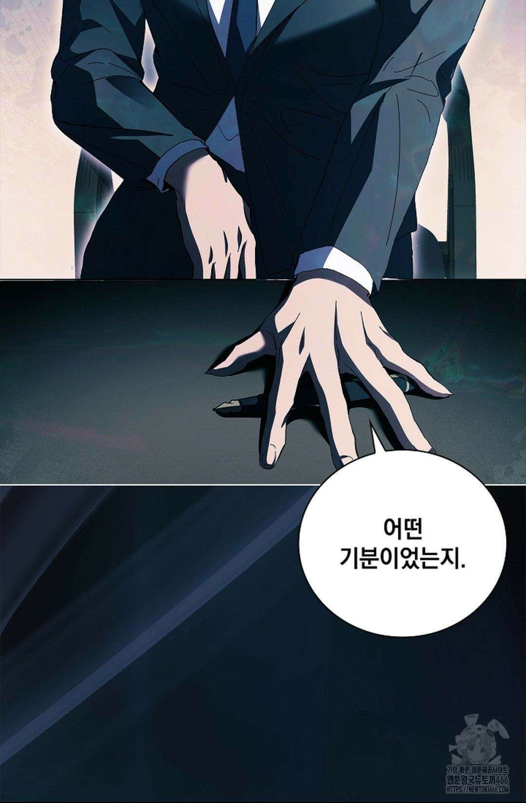다이브 [레진] 다이브 5화 40