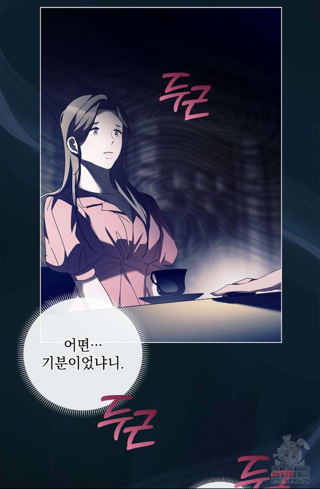 다이브 [레진] 다이브 5화 41
